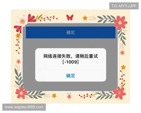 乐鱼网址登录线路异常造成的登录失败解决最佳方案推荐