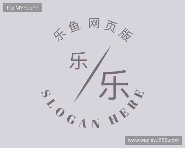 了解乐鱼网页版